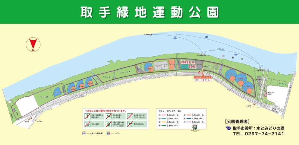週末のレジャーに最適！取手緑地公園とは