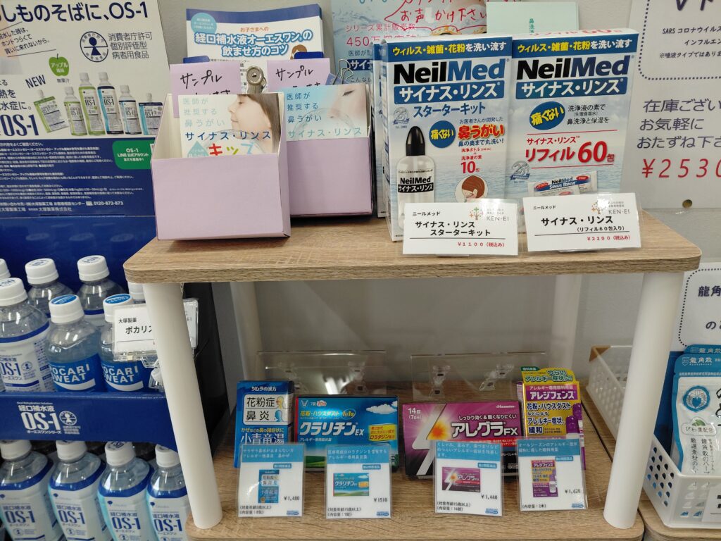 ひまわり薬局戸頭店の待合室に設置された花粉症対策コーナー（鼻うがい商品や花粉関連商品の展示）