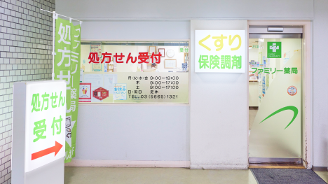 薬局は医療ビルの地下１階。エレベーターを利用してお越しください。