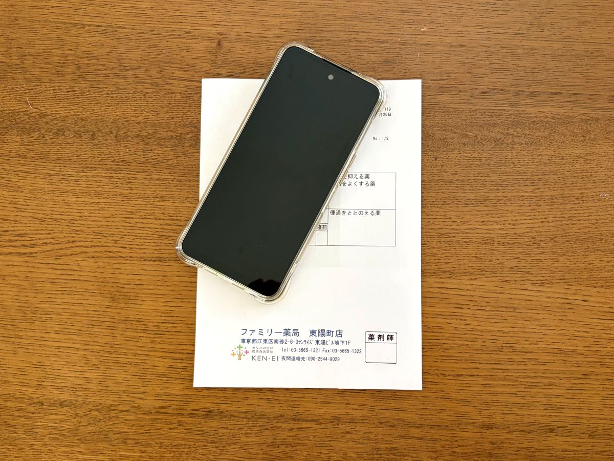【江東区東陽町】一本の電話から改めて感じた「薬をもらったあとも相談できる薬局」の役割