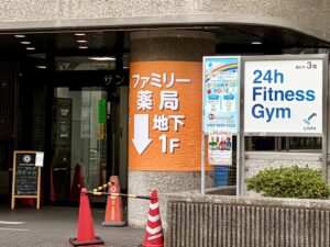 【江東区南砂・東陽町】地下1階の薬局が見つけやすくなりました