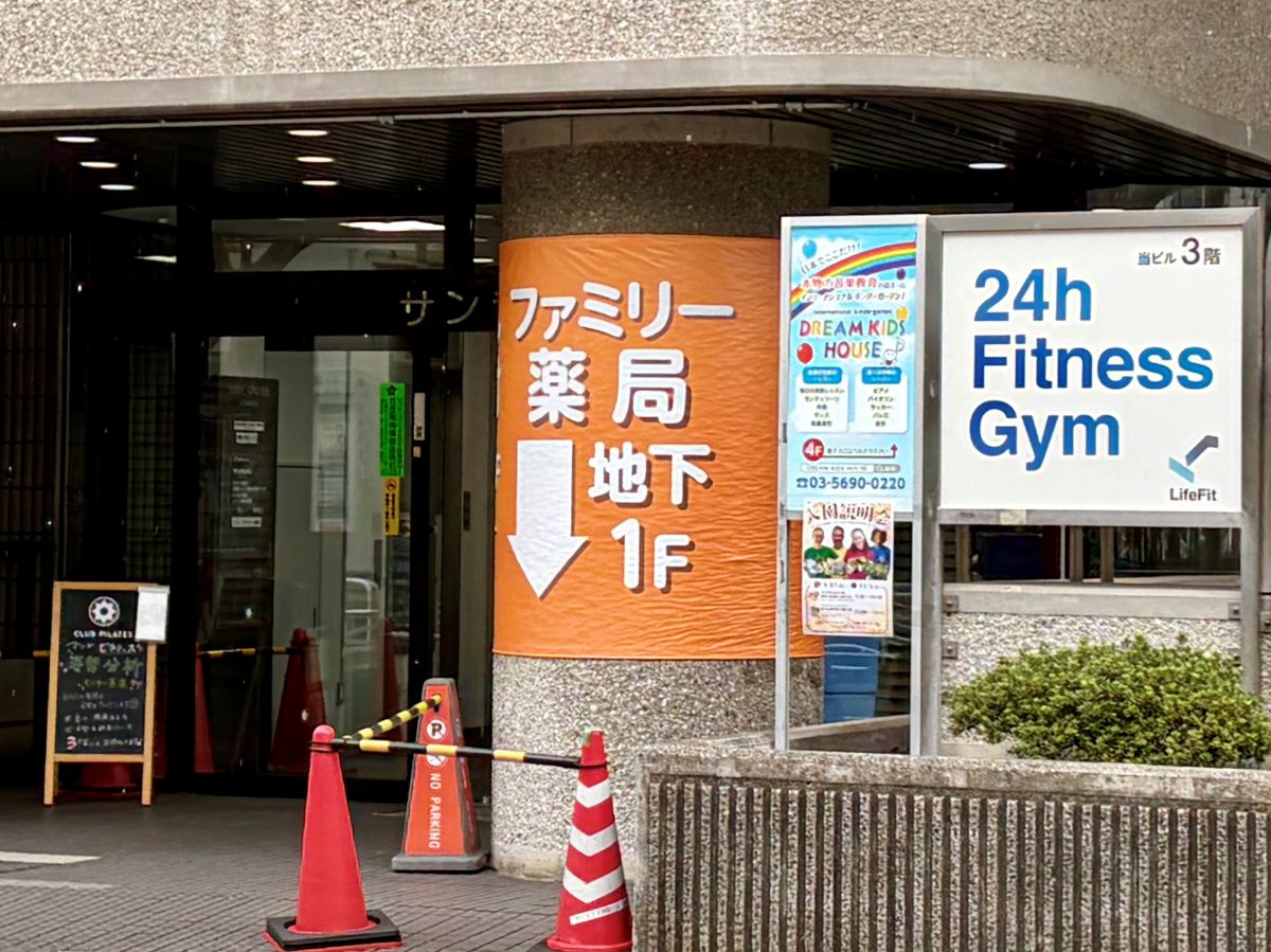 【江東区南砂・東陽町】地下1階の薬局が見つけやすくなりました