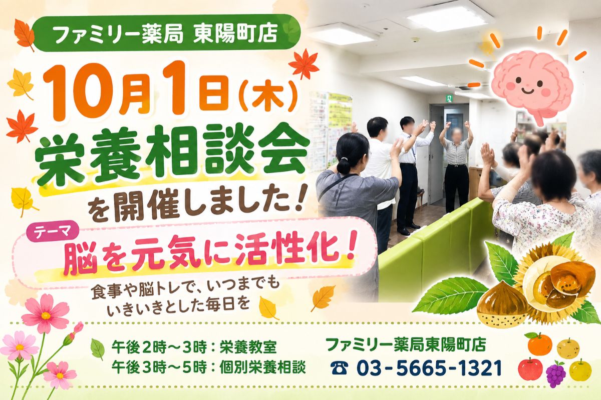 東陽町で栄養教室を開催｜脳の健康について楽しく学びました