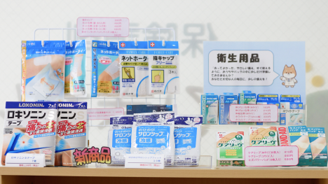 ガーゼやテープなど各種取り扱い、日常の衛生管理をサポートします。