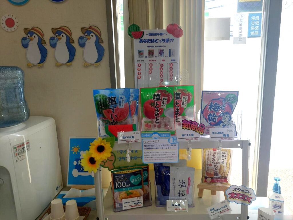 ひまわり薬局豊四季駅前店の塩飴選手権と塩飴売り場