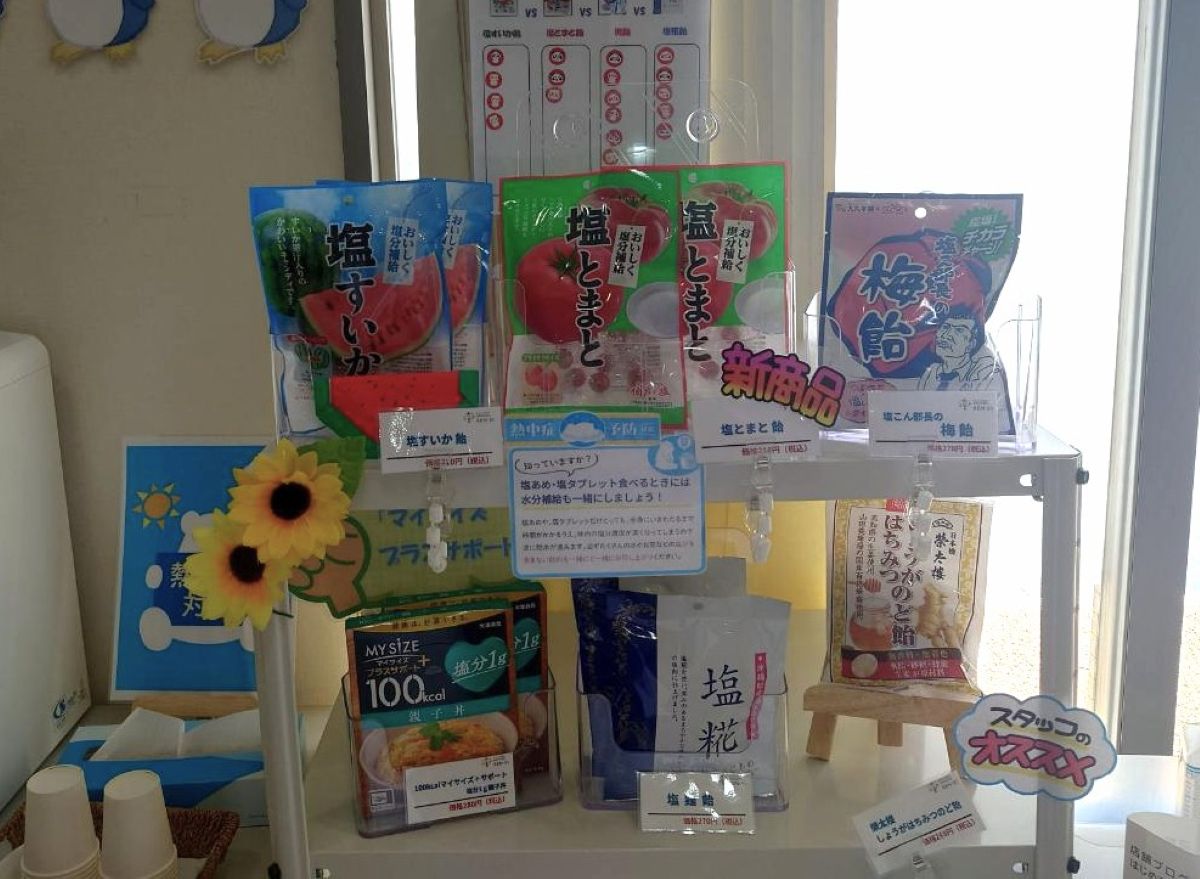 柏市豊四季｜あなたの推しはどれ？塩飴選手権開催中！