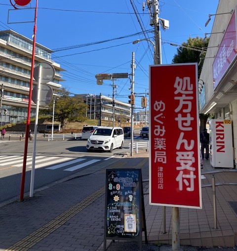 青空が戻った津田沼で｜雪のあとに思った、これからの季節