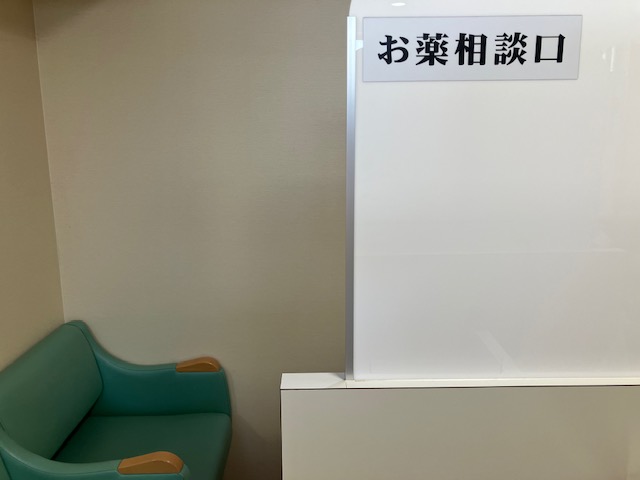 めぐみ薬局津田沼店のお薬相談ブース
