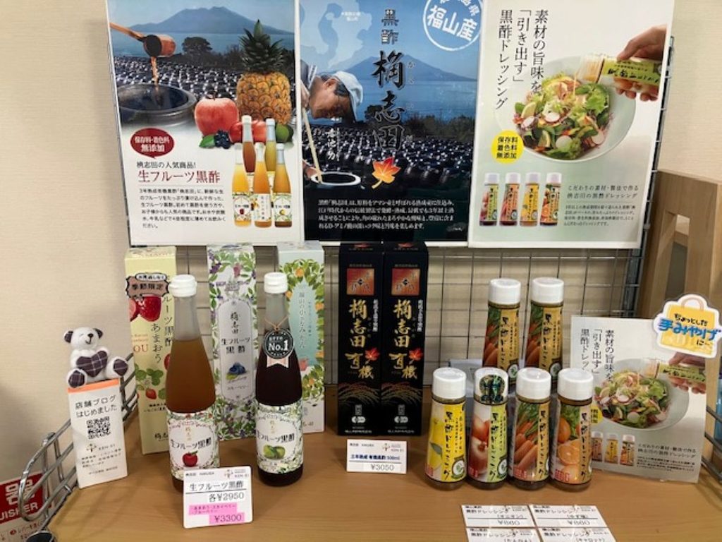 めぐみ薬局津田沼店で販売している福山黒酢のフルーツ黒酢商品
