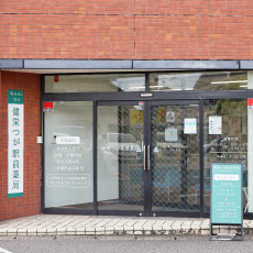 健栄 つが駅前薬局 入り口