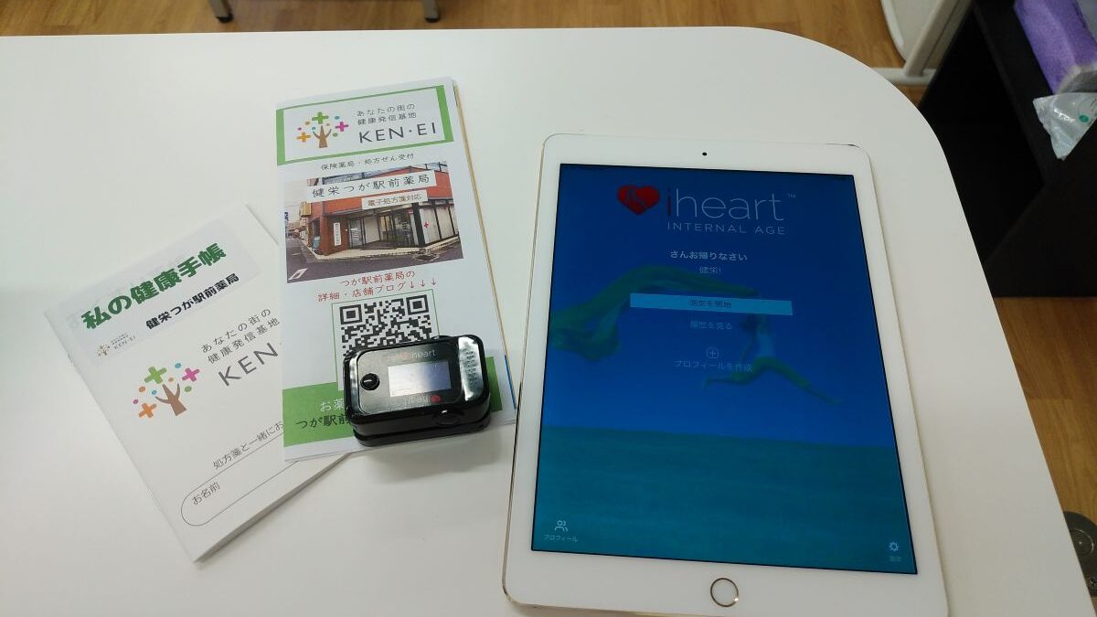 【開催報告】血管年齢測定会を実施しました