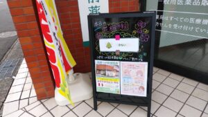 都賀駅・若葉区｜店頭看板も花粉仕様に衣替え