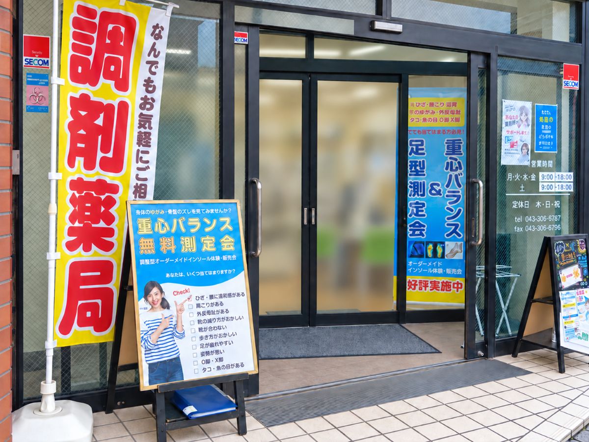 都賀駅前で重心バランス・足型測定会｜9月9日開催しました