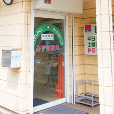 みずき薬局 四街道店 入り口