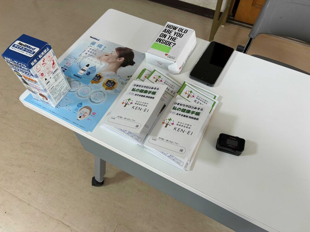 健康測定会で使用した血管年齢測定器と健康手帳