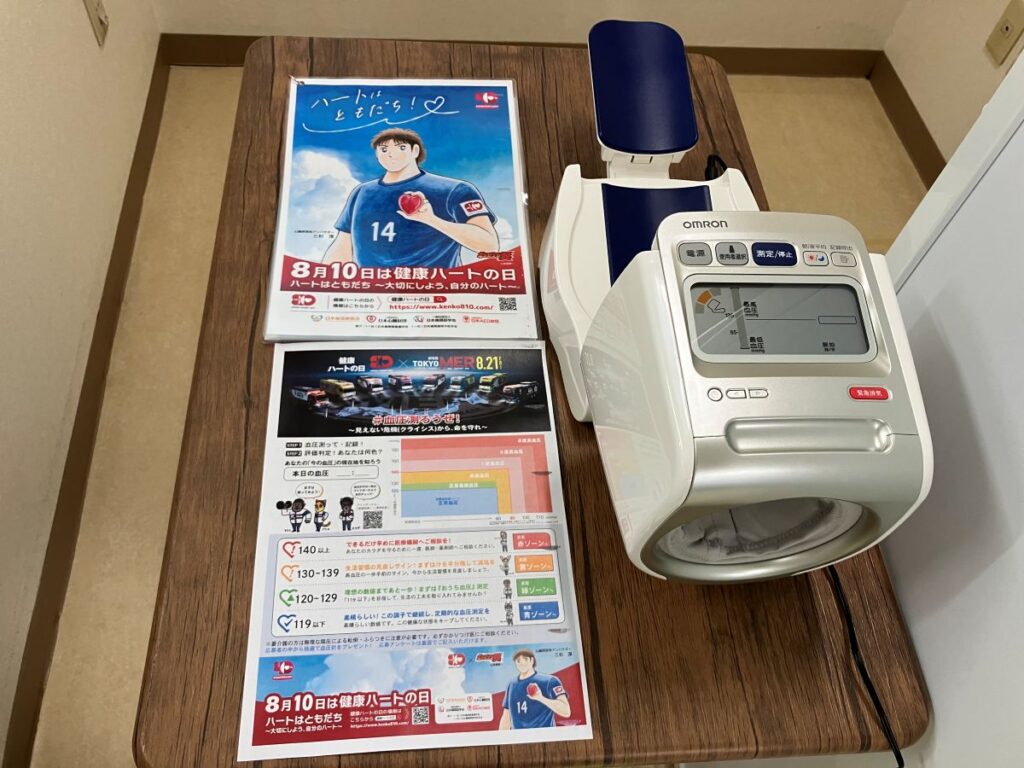 みずき薬局四街道店の血圧計と健康ハートの日キャンペーンのポスター・血圧案内
