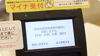 Step3  同意画面の確認