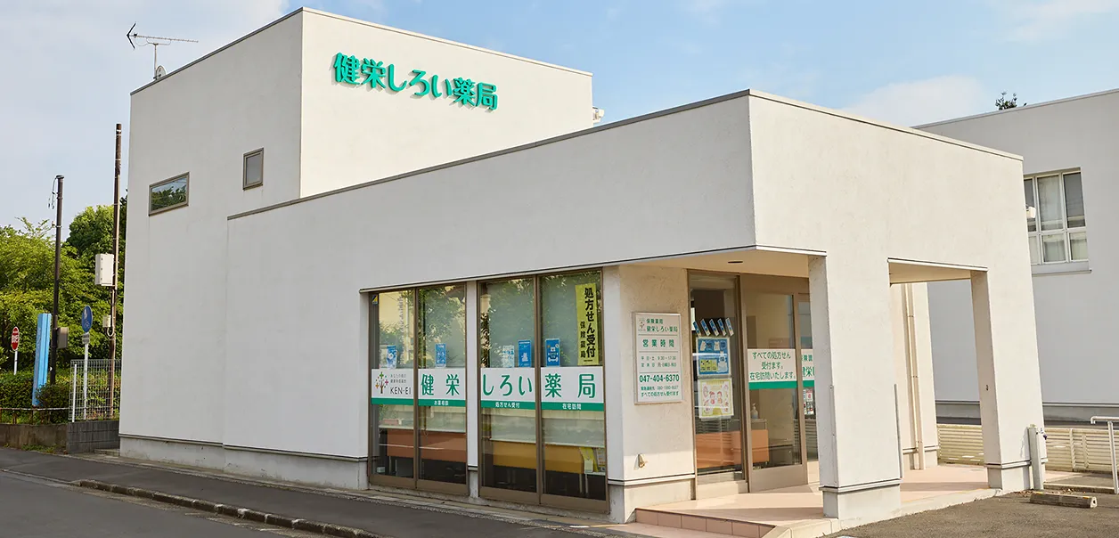 各店舗のご紹介