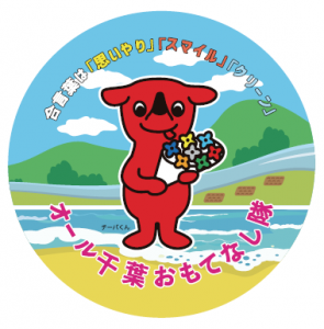 ロゴ_おもてなし隊