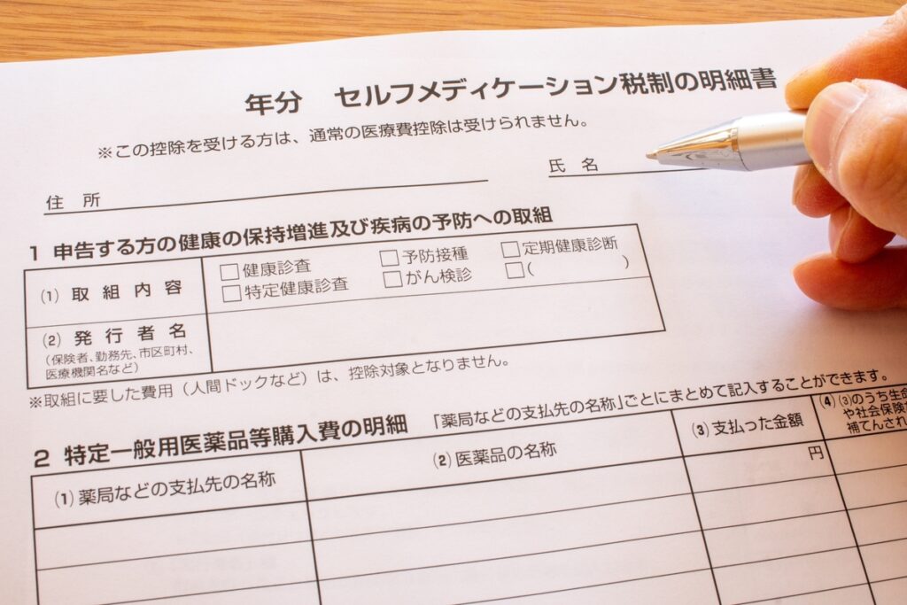 申請の流れと必要な書類