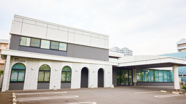 健栄 さくら台薬局